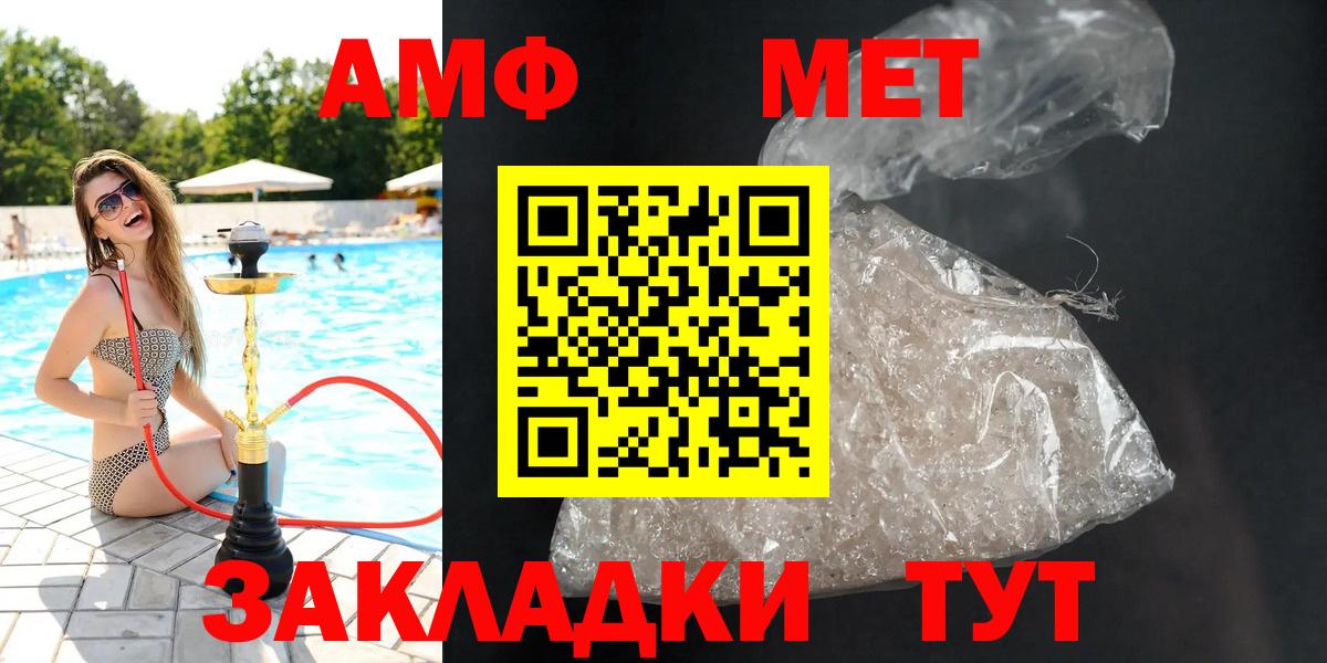 Владивосток  АМФЕТАМИН  Вход с VPN  АМФ Розовый 
