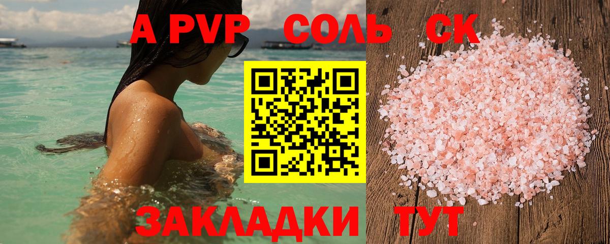 Владивосток  А ПВП СК КРИС  Alpha PVP  APVP мука  Вход с VPN 