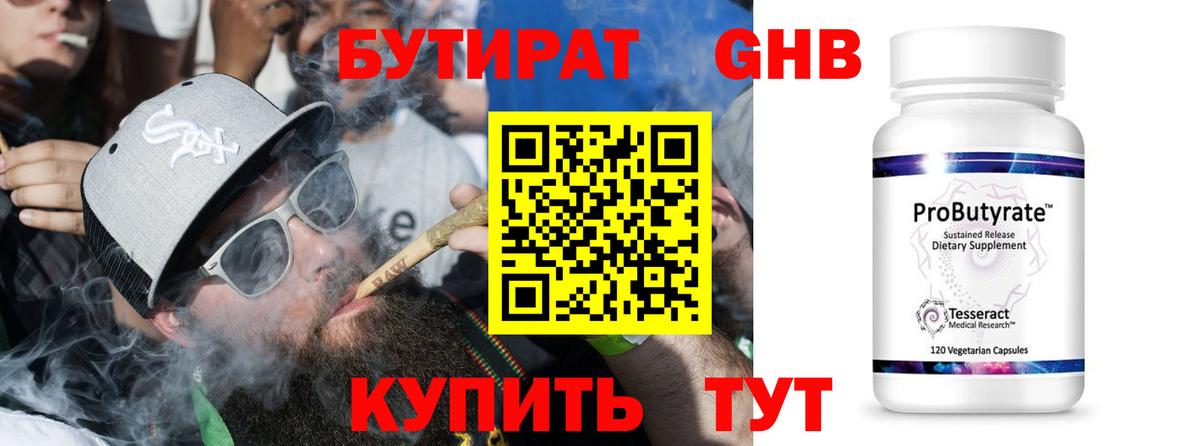 Бутират вода  Вход с VPN  Бутират  Владивосток 
