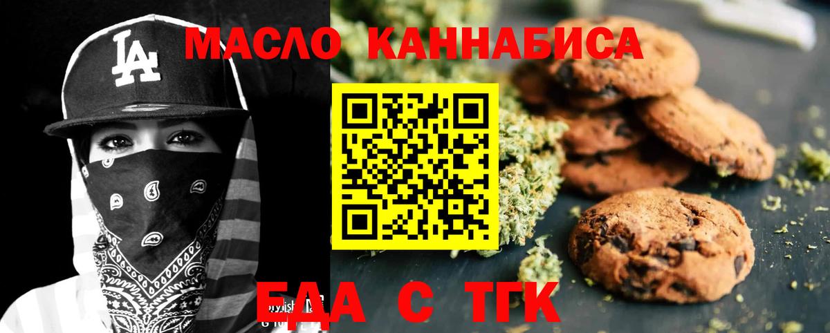 Владивосток  Еда ТГК конопля  Вход с VPN 
