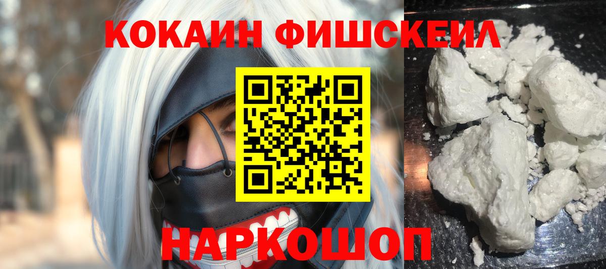 COCAIN Колумбийский  Вход с VPN  COCAIN Перу  Владивосток 