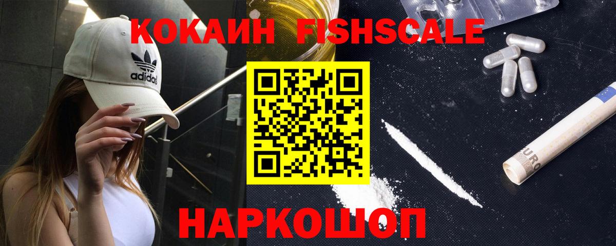 Cocaine Колумбийский Владивосток