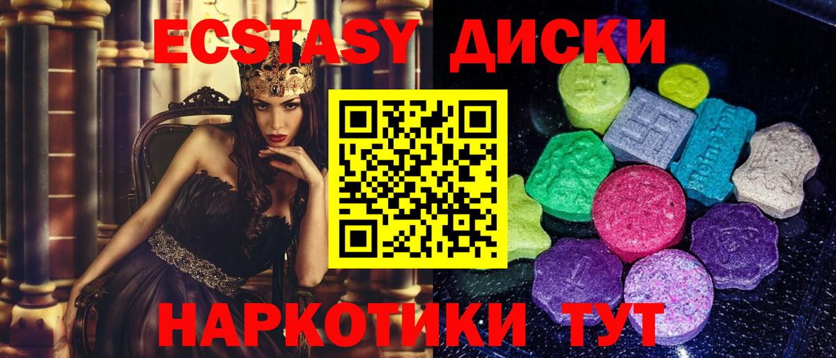 Экстази Cube Владивосток