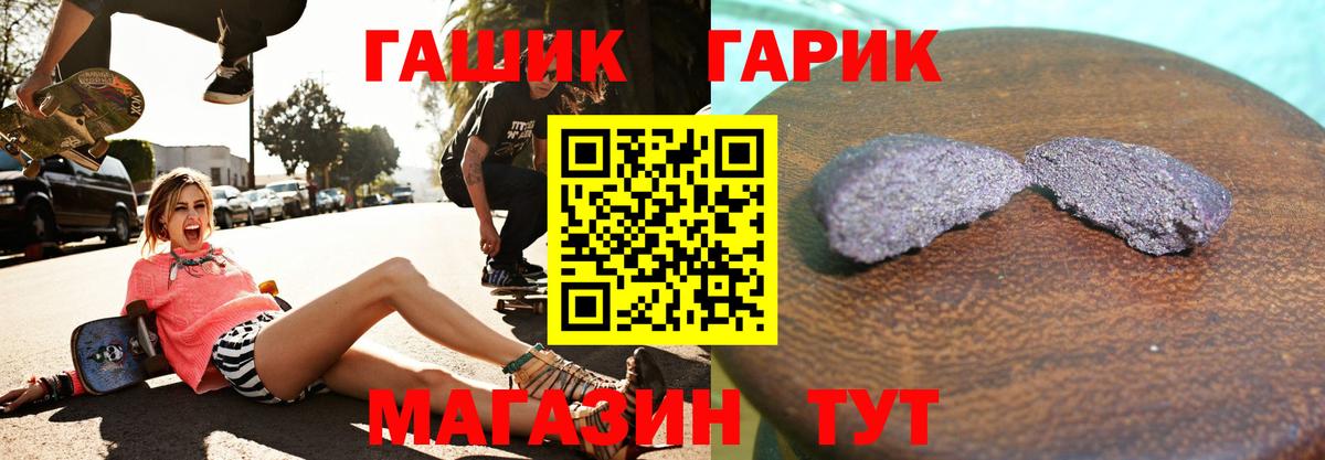 Гашиш Ice-O-Lator  Вход с VPN  Владивосток 