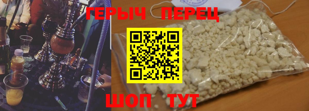 Владивосток  ГЕРОИН Heroin  ГЕРОИН  Вход с VPN 