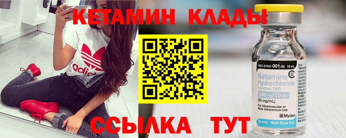 Владивосток  КЕТАМИН VHQ  Вход с VPN 