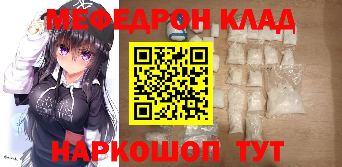 Мефедрон  Вход с VPN  Владивосток  Меф  кракен ССЫЛКА  Меф мяу мяу 
