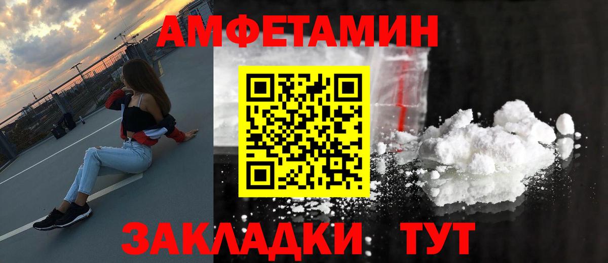 Метамфетамин винт Владивосток