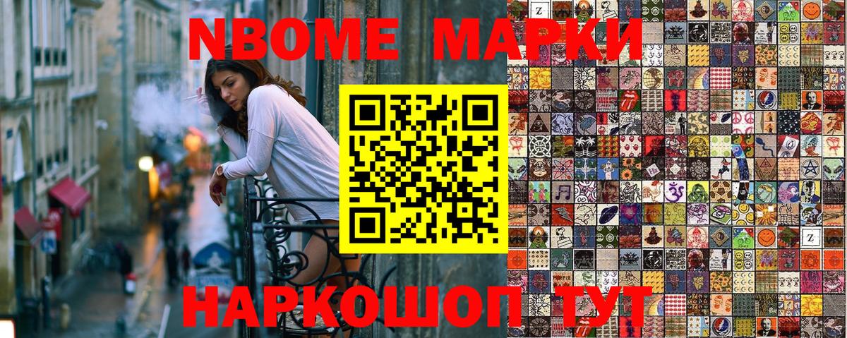Марки NBOMe  Марки NBOMe 1500мкг  Вход с VPN  Владивосток 