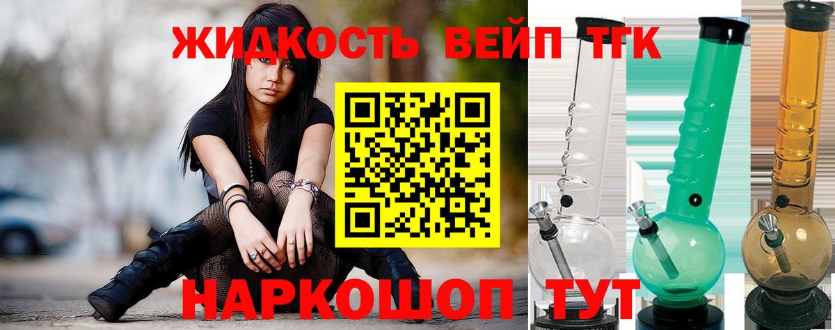 Дистиллят ТГК Wax Владивосток